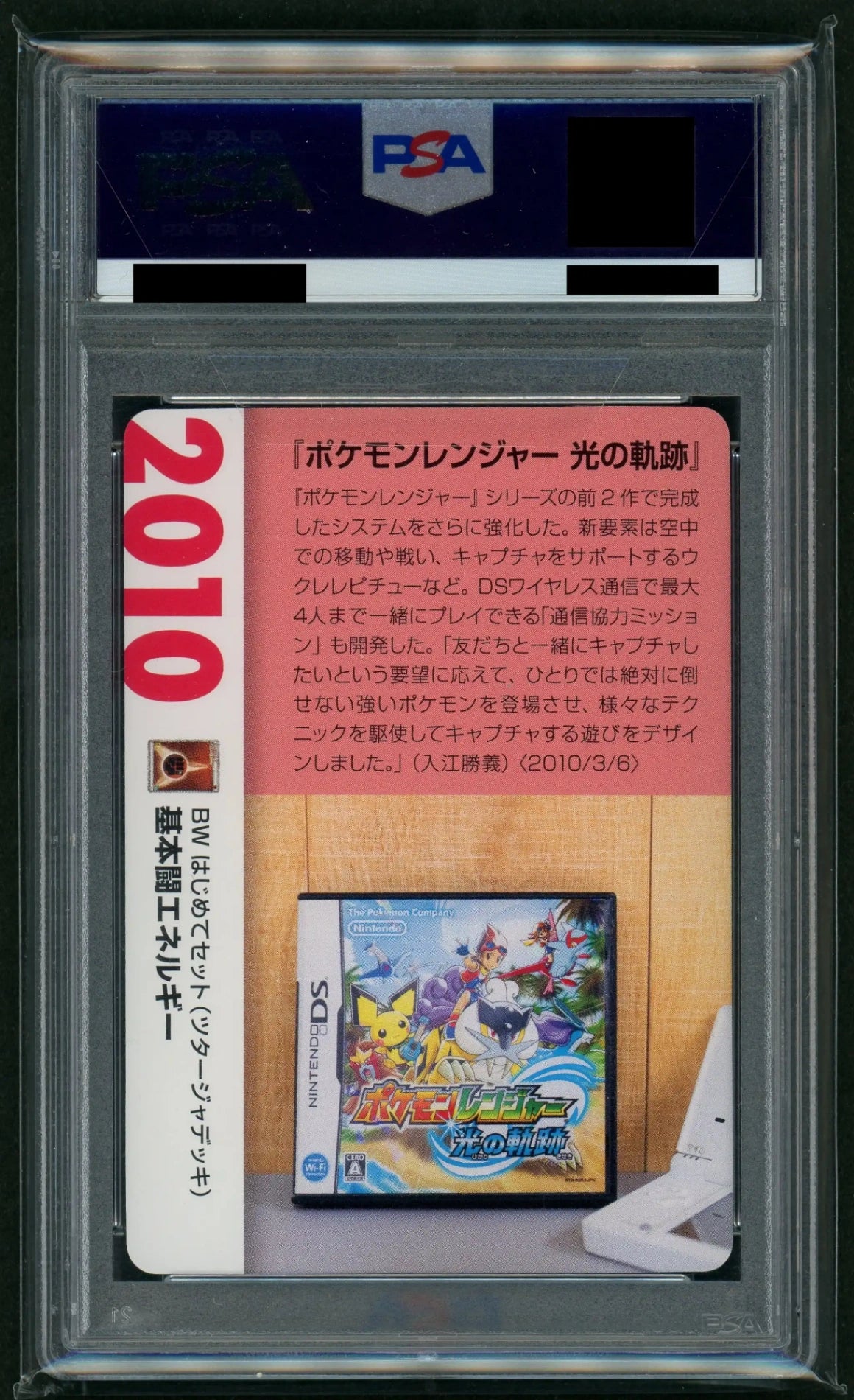 【委託商品】【PSA10】基本闘エネルギー:ツタージャ(クリーチャーズデッキ)#c043