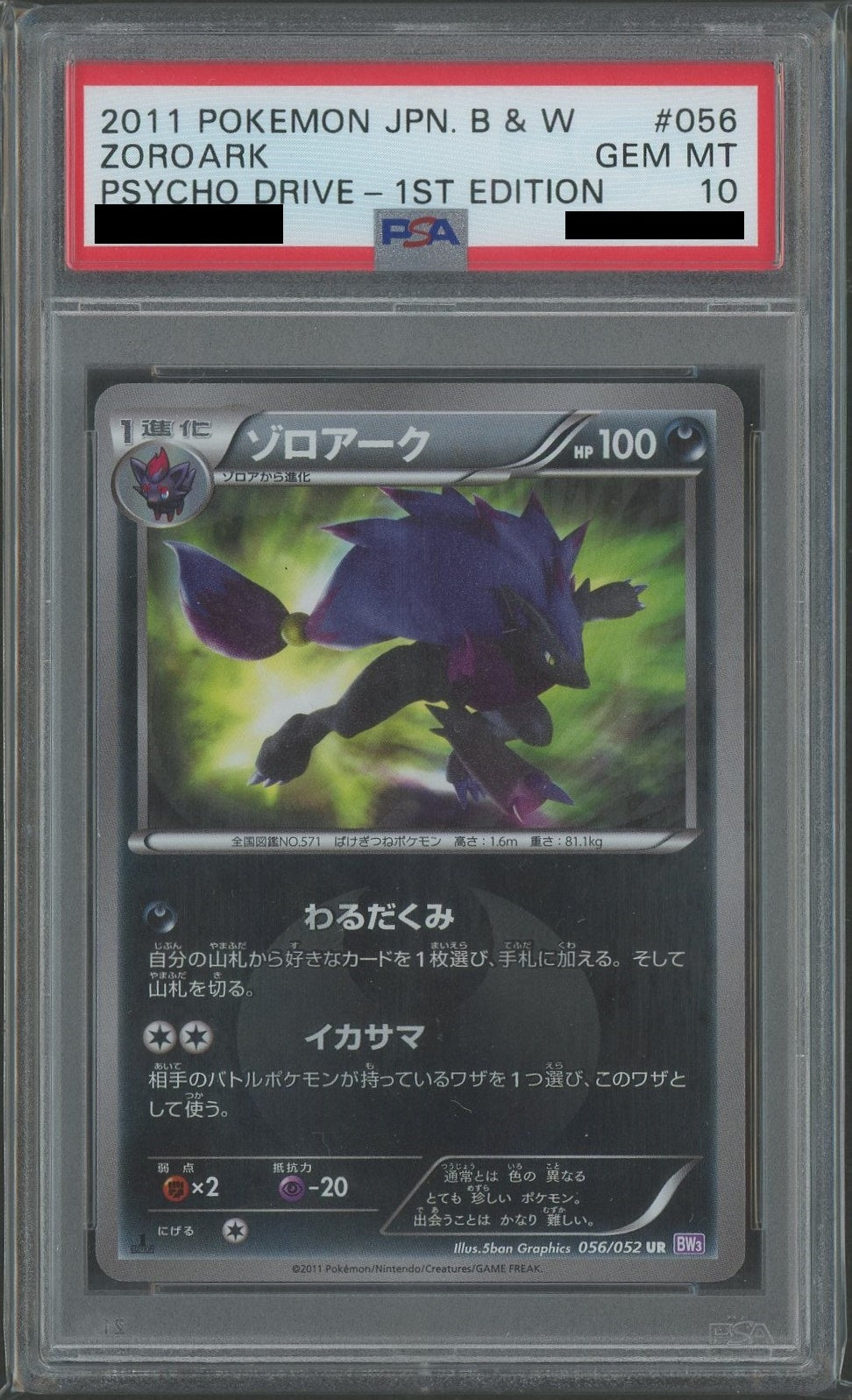 PSA 10 Zoroark (UR) [Dark] 056/052 [BW3-p] 1st Edition