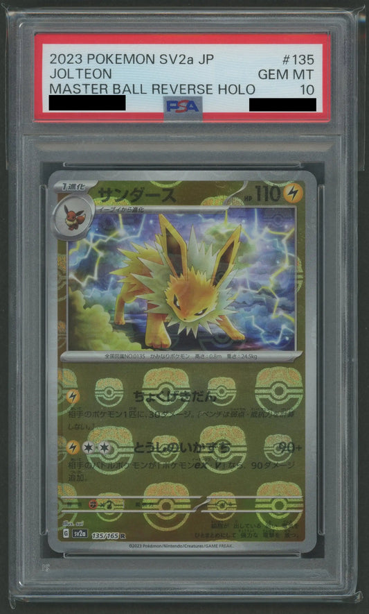 【PSA10】サンダース:マスターボールミラー(R){雷}〈135/165〉[SV2a-Ma]