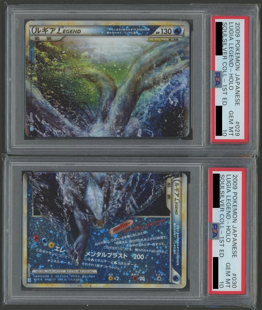 【PSA10】ルギアLEGEND:初版(☆){水}〈-〉[L1-l]