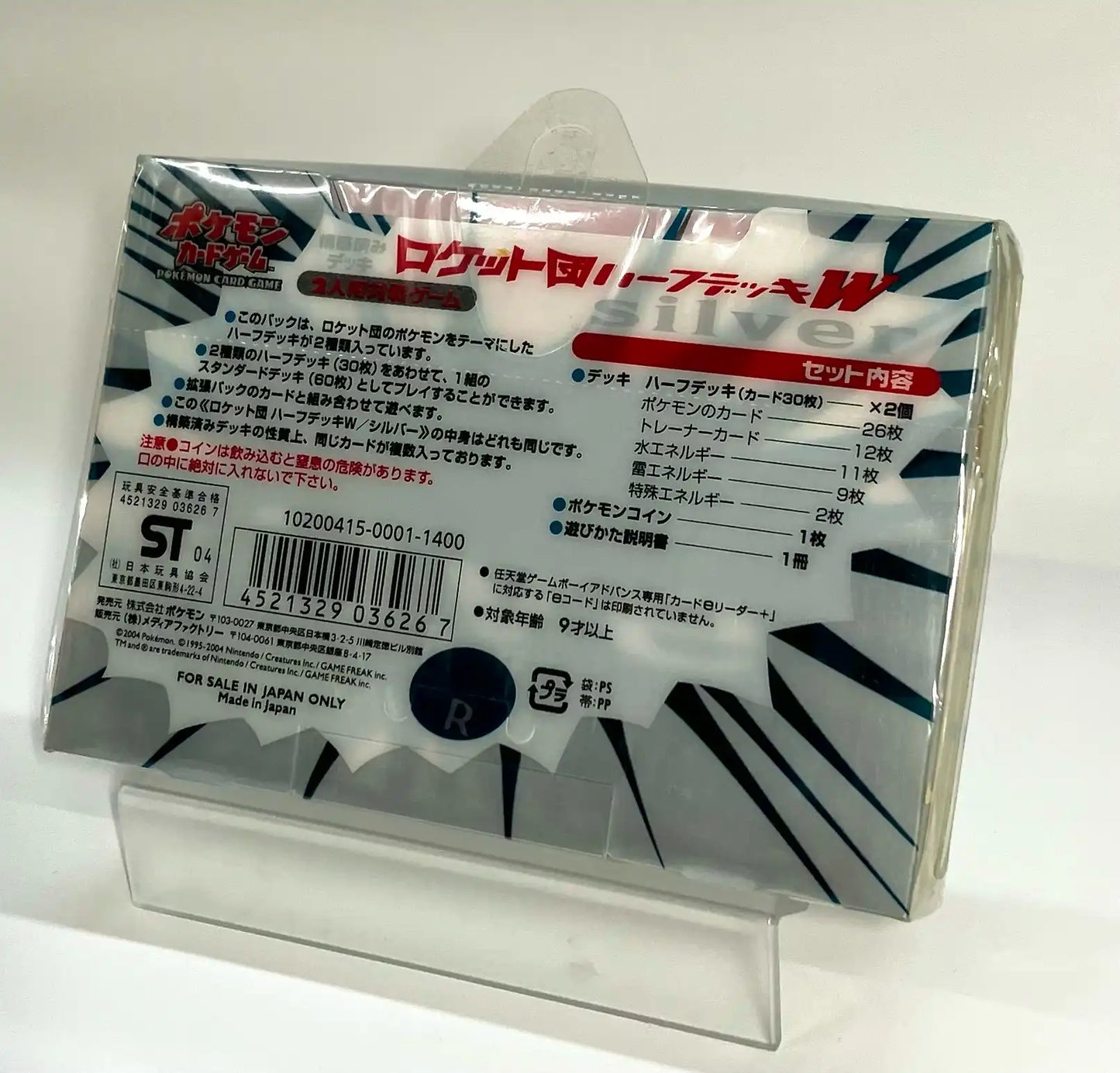 PCG】構築済みデッキ「ロケット団ハーフデッキW -silver-」:再販 PCG】構築済みデッキ「ロケット団ハーフデッキW -silver-」:再販