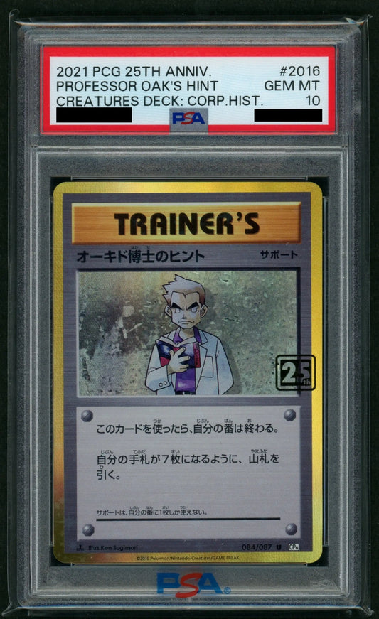 【委託商品】【PSA10】オーキド博士のヒント(クリーチャーズデッキ)#c049