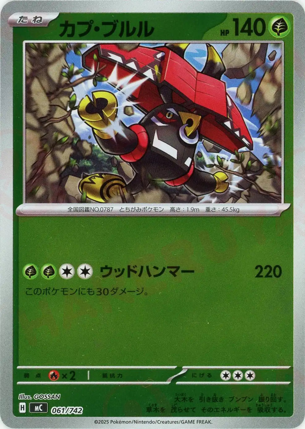 Tapu Bulu: Mirror(-){G}<061/742>[MC-M]