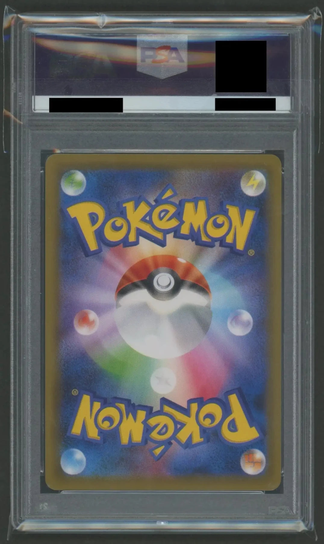【PSA10】レックウザVMAX:SA(HR){ドラゴン}〈083/067〉[S7R]#2386