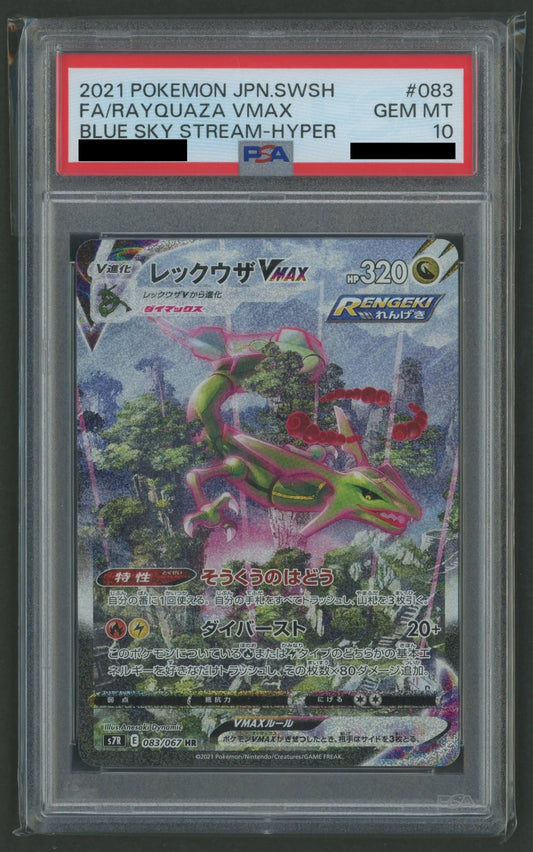 【PSA10】レックウザVMAX:SA