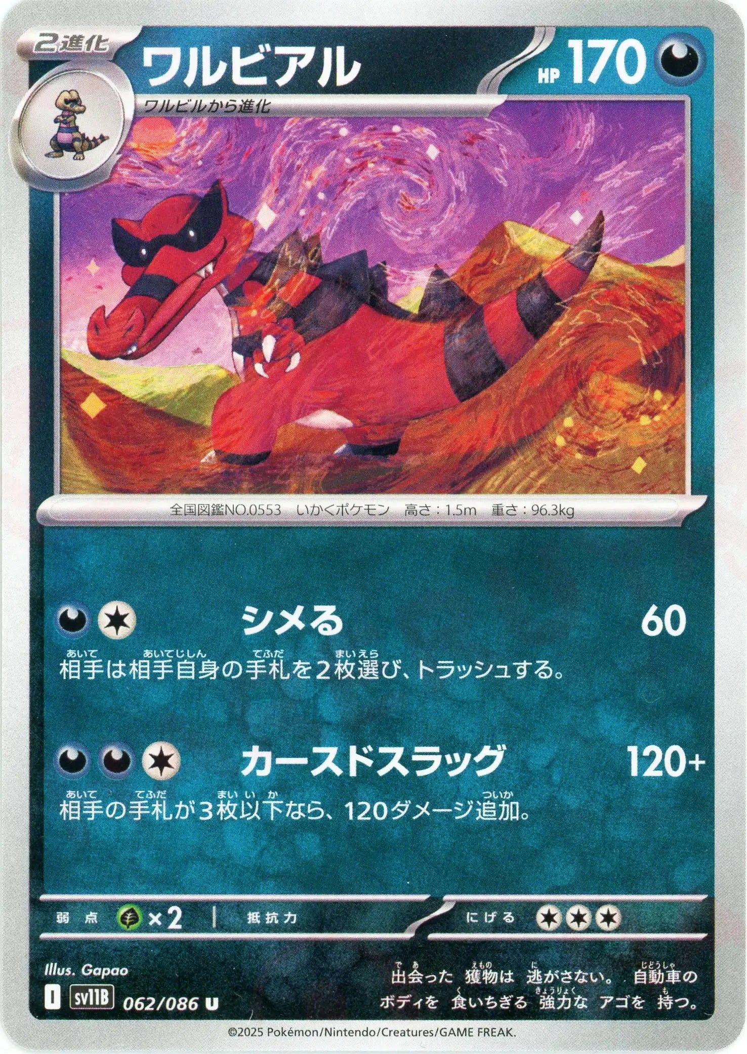 ブラックボルト・ホワイトフレア：ノーマル – Page 2 – 晴れる屋2