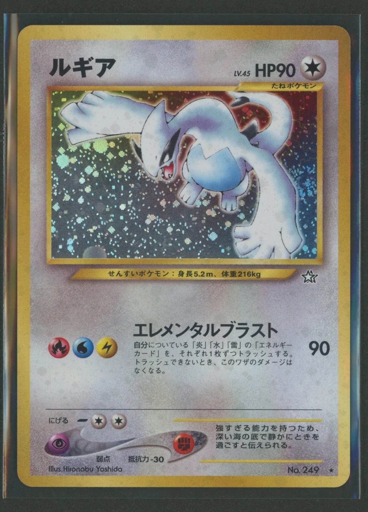 Condition C Lugia (R){C}<- >[neo1]#2535