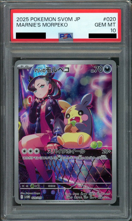 【PSA10】マリィのモルペコ(D){悪}〈020/019〉[SVOM]