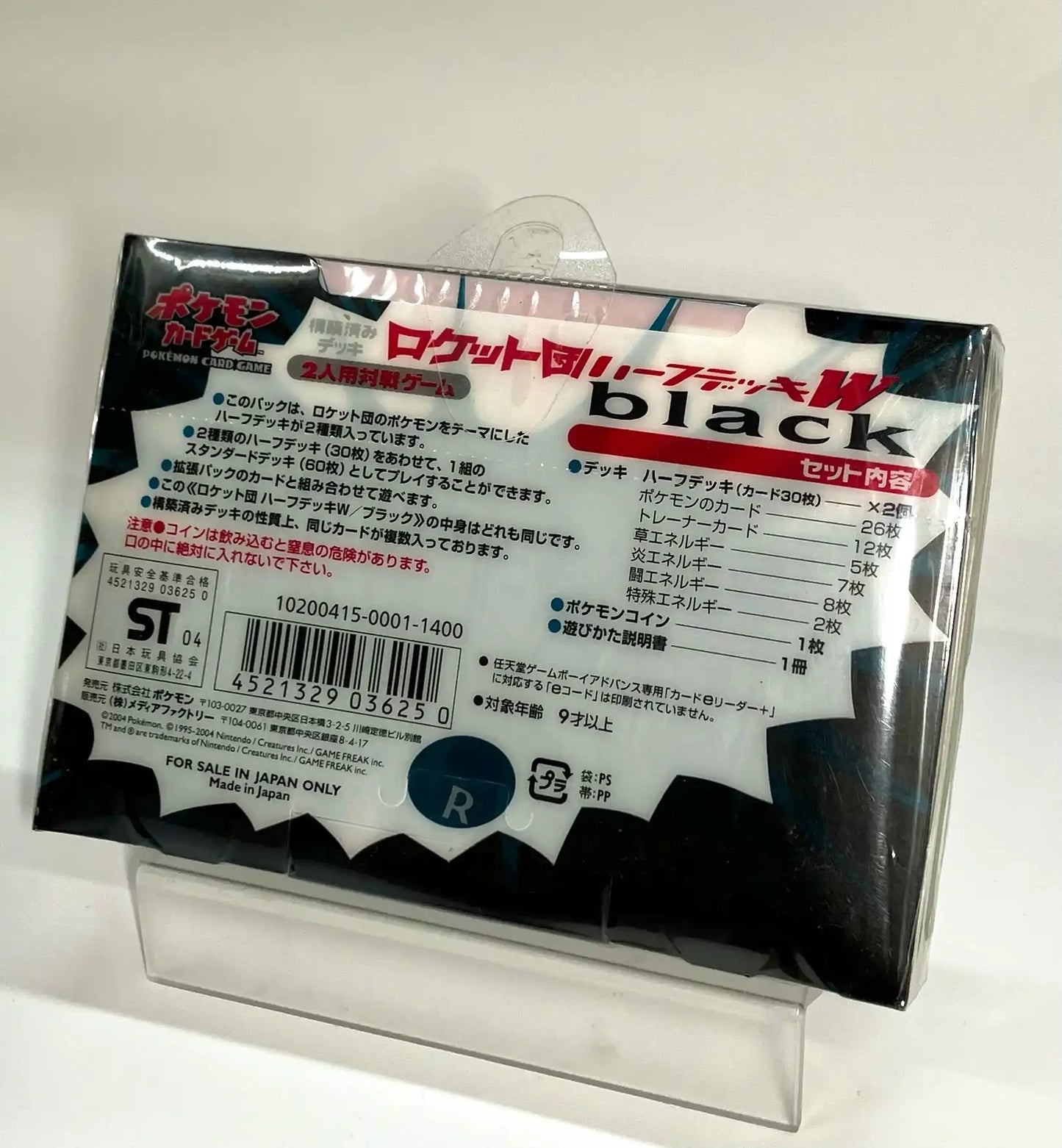 PCG】構築済みデッキ「ロケット団ハーフデッキW -black-」:再販 PCG】構築済みデッキ「ロケット団ハーフデッキW -black-」:再販