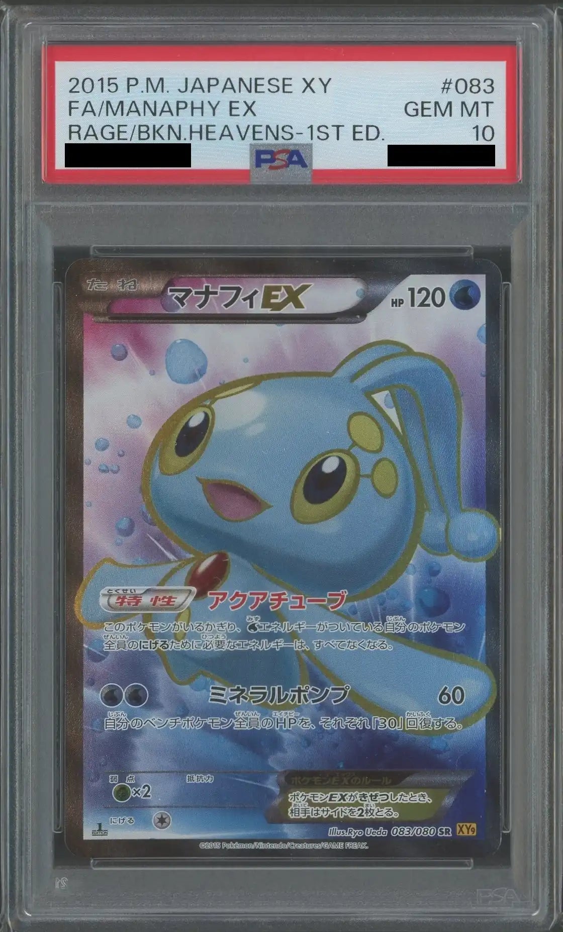 PSA10 Manaphy EX (SR) {W} 083/080 [XY9] *1ED