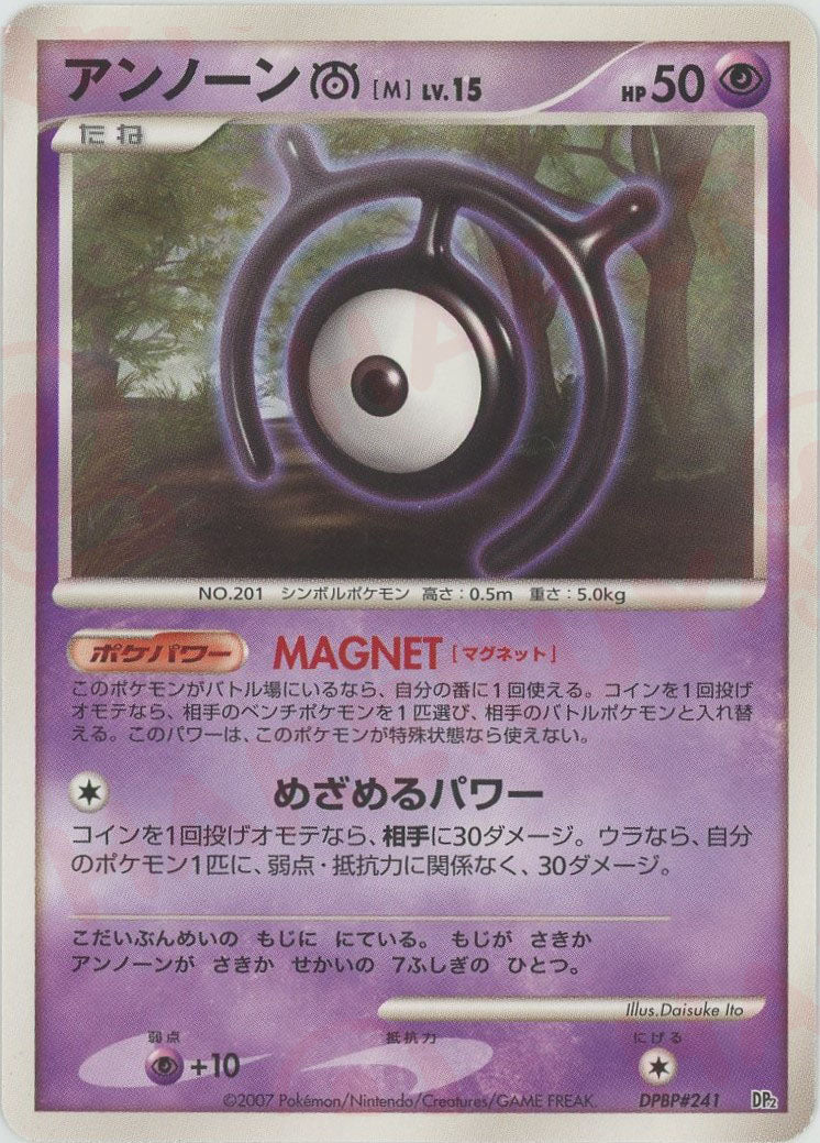 構築ハーフデッキ「攻めのラムパルド」「守りのトリデプス」 ｜ポケカ