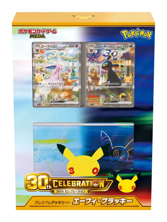 【MEGA】30th CELEBRATION プレミアムデッキセット エーフィ・ブラッキー ｜ポケカ販売‧買取｜ 晴れる屋2
