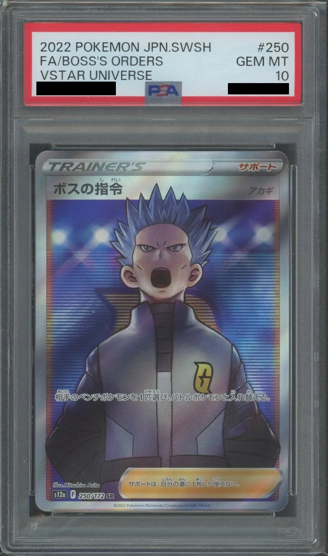 PSA10 Boss's Orders (Akagi) (Secret Rare) - Supporter 250/172 [S12a]