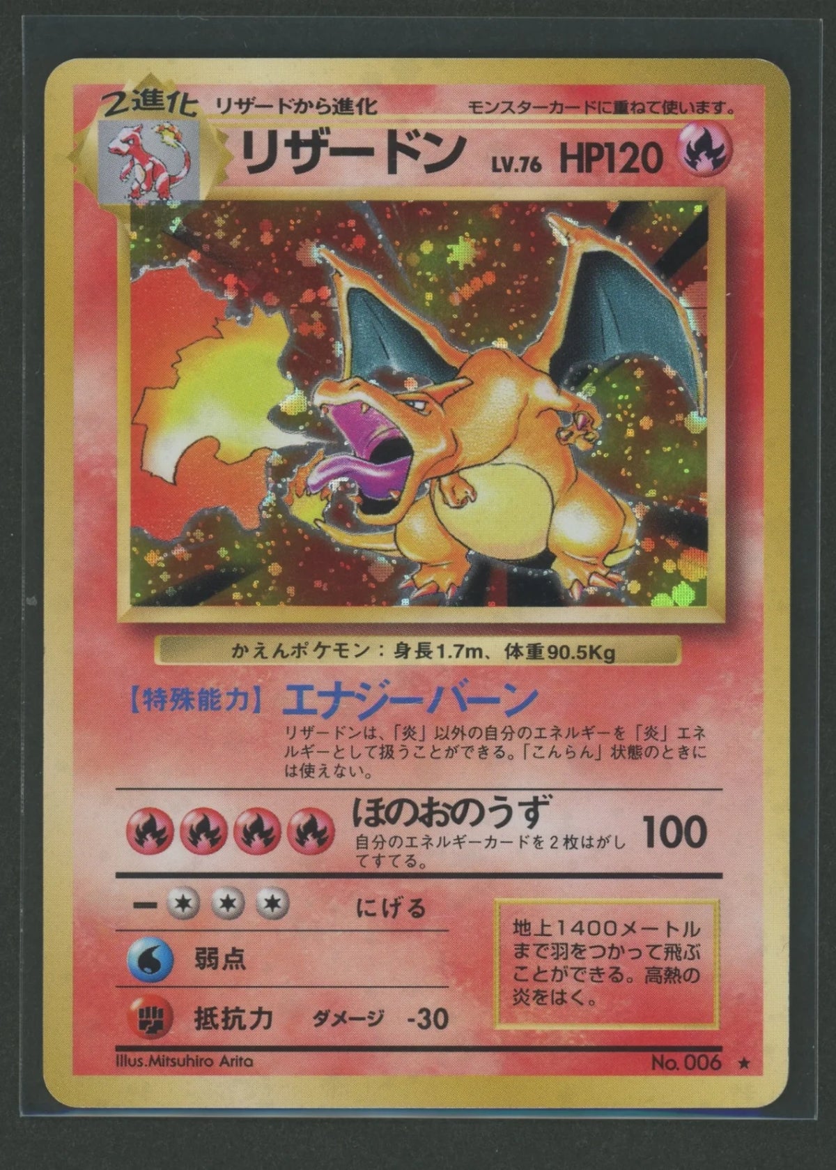 【Condition C】Charizard(R){R}〈-〉[OP1]#2508