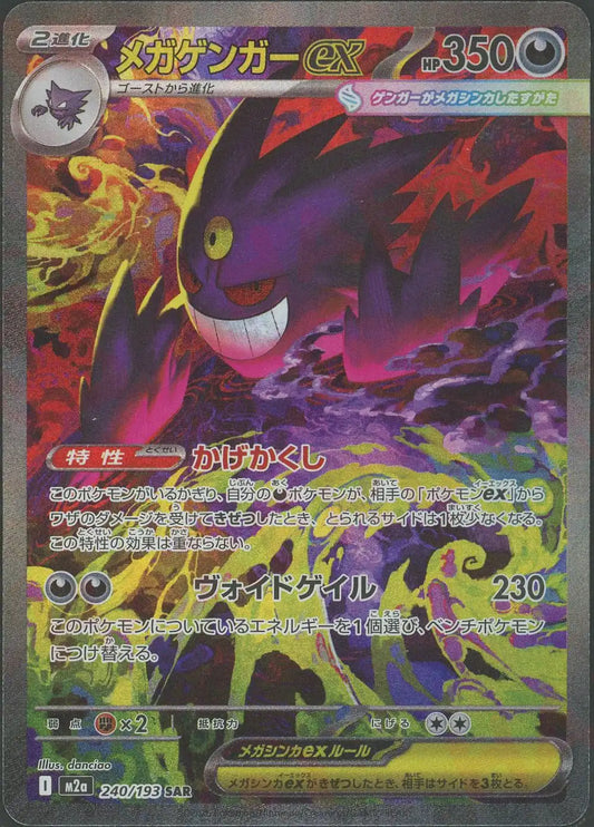 スペシャルアート特集 – 晴れる屋2 スペシャルアート特集 – 晴れる屋2