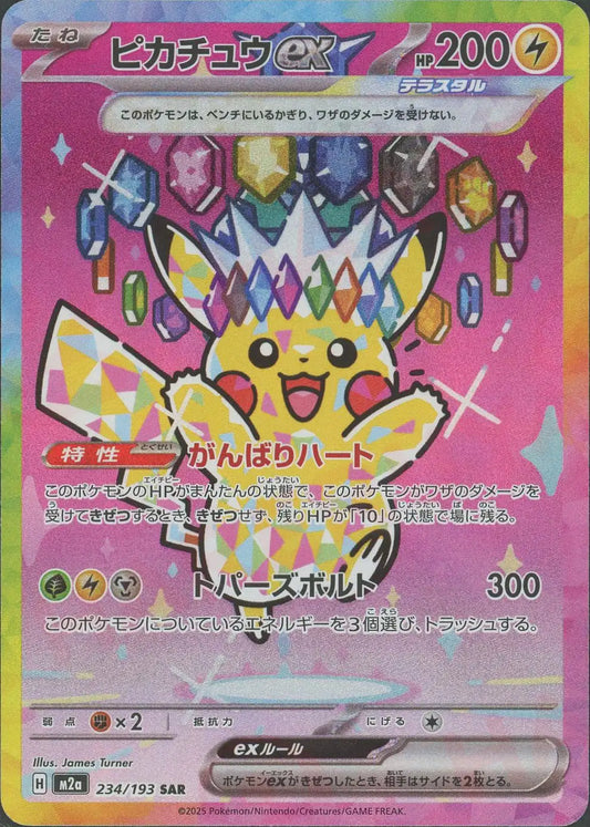 晴れる屋2】国内最大級ポケモンカード専門店の通販サイト 晴れる屋2】国内最大級ポケモンカード専門店の通販サイト