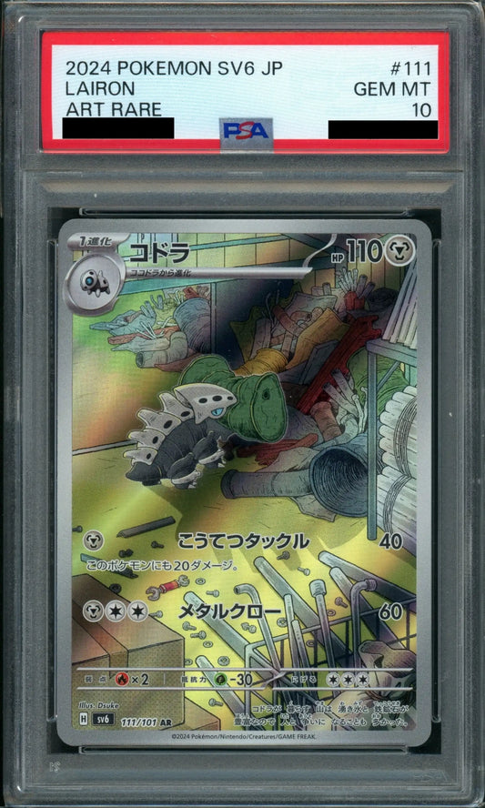 【PSA10】コドラ(AR){鋼}〈111/101〉[SV6]