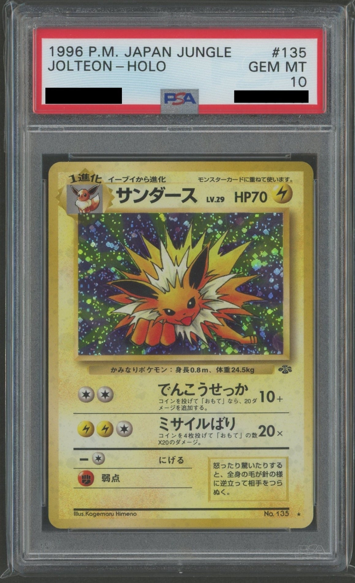 Expansion Pack 2: Pokémon Jungle PSA 10 Holo Cards 16-Card Complete Set #2262