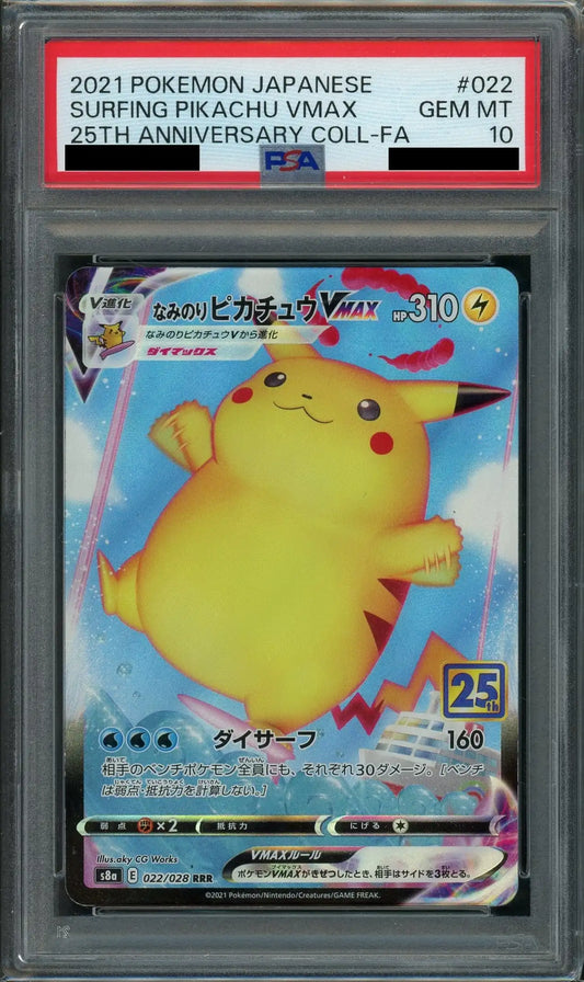 人気ポケモン特集:ピカチュウ – 晴れる屋2