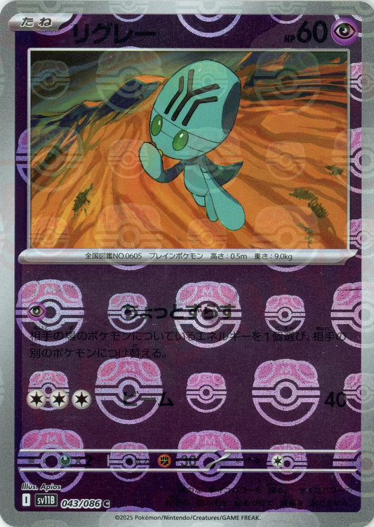 ブラックボルト・ホワイトフレア:マスターボールミラー – 晴れる屋2 ブラックボルト・ホワイトフレア:マスターボールミラー – 晴れる屋2