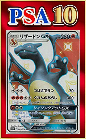 PSA 10 Charizard GX (SSR) Fire 209/150 [SM8b]