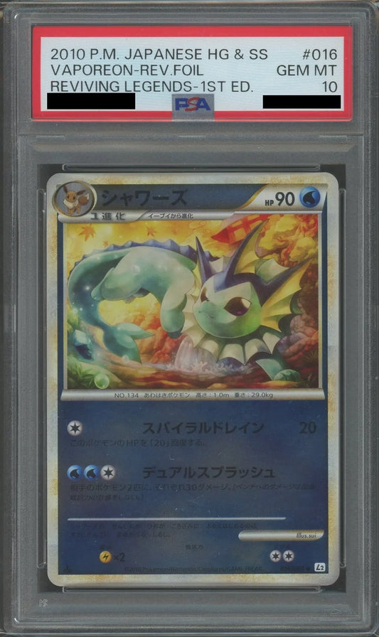 【PSA10】シャワーズ:ミラー(U){水}〈016/080〉[L2-w-M]*1ED