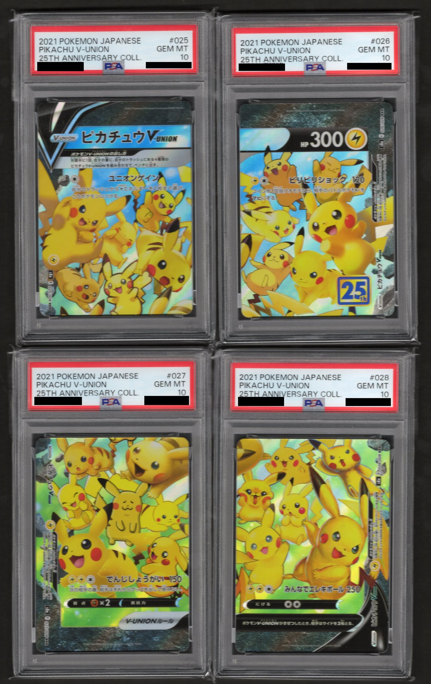 PSA10】ピカチュウV-UNION(RRR){雷}〈-〉〈※4枚セット〉[S8a] – 晴れる屋2