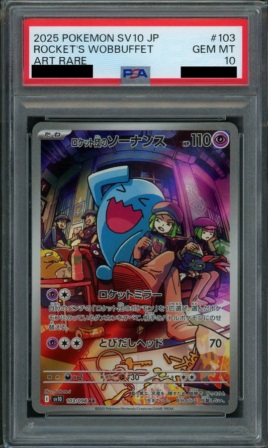 【PSA10】ロケット団のソーナンス(AR){超}〈103/098〉[SV10]