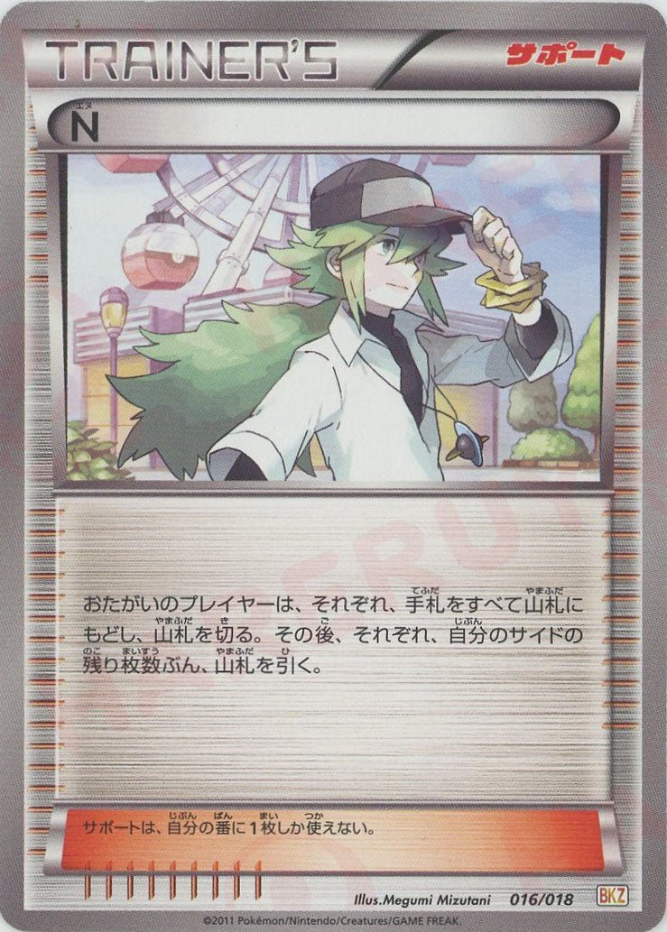 バトル強化デッキ60「ゼクロムEX」 ｜ポケカ販売‧買取｜最短即日発送