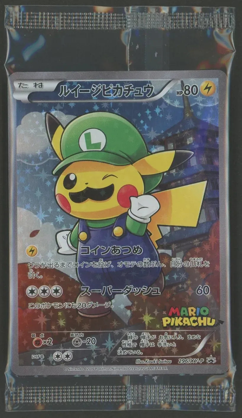 [Condition A] [Unopened Promo] Luigi Pikachu 296/XY-P and 1 other card included #1499
