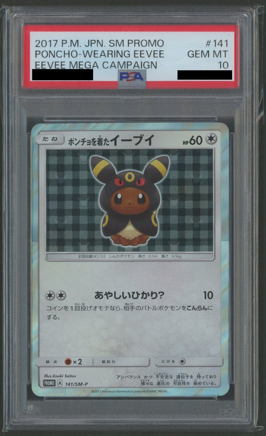 【PSA10】ポンチョを着たイーブイ(PROMO){無}〈141/SM-P〉[SM-P]#2362
