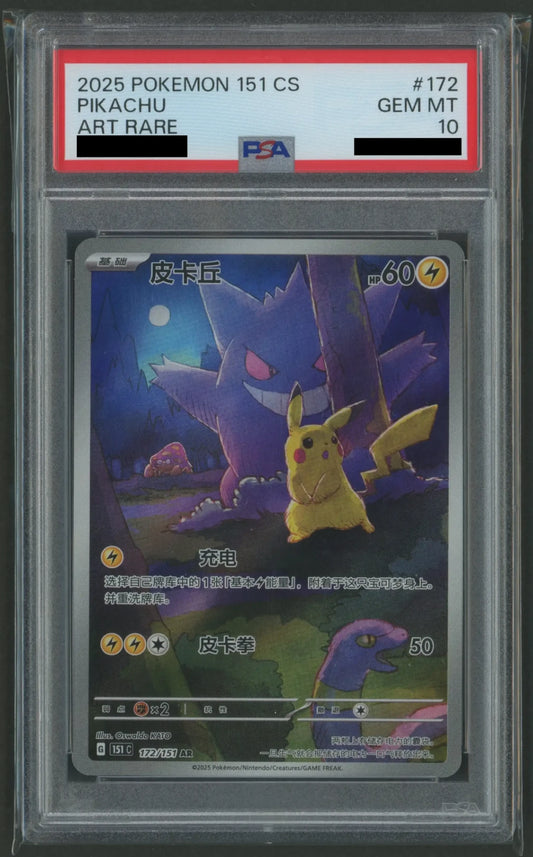 人気ポケモン特集:ピカチュウ – 晴れる屋2 人気ポケモン特集:ピカチュウ – 晴れる屋2