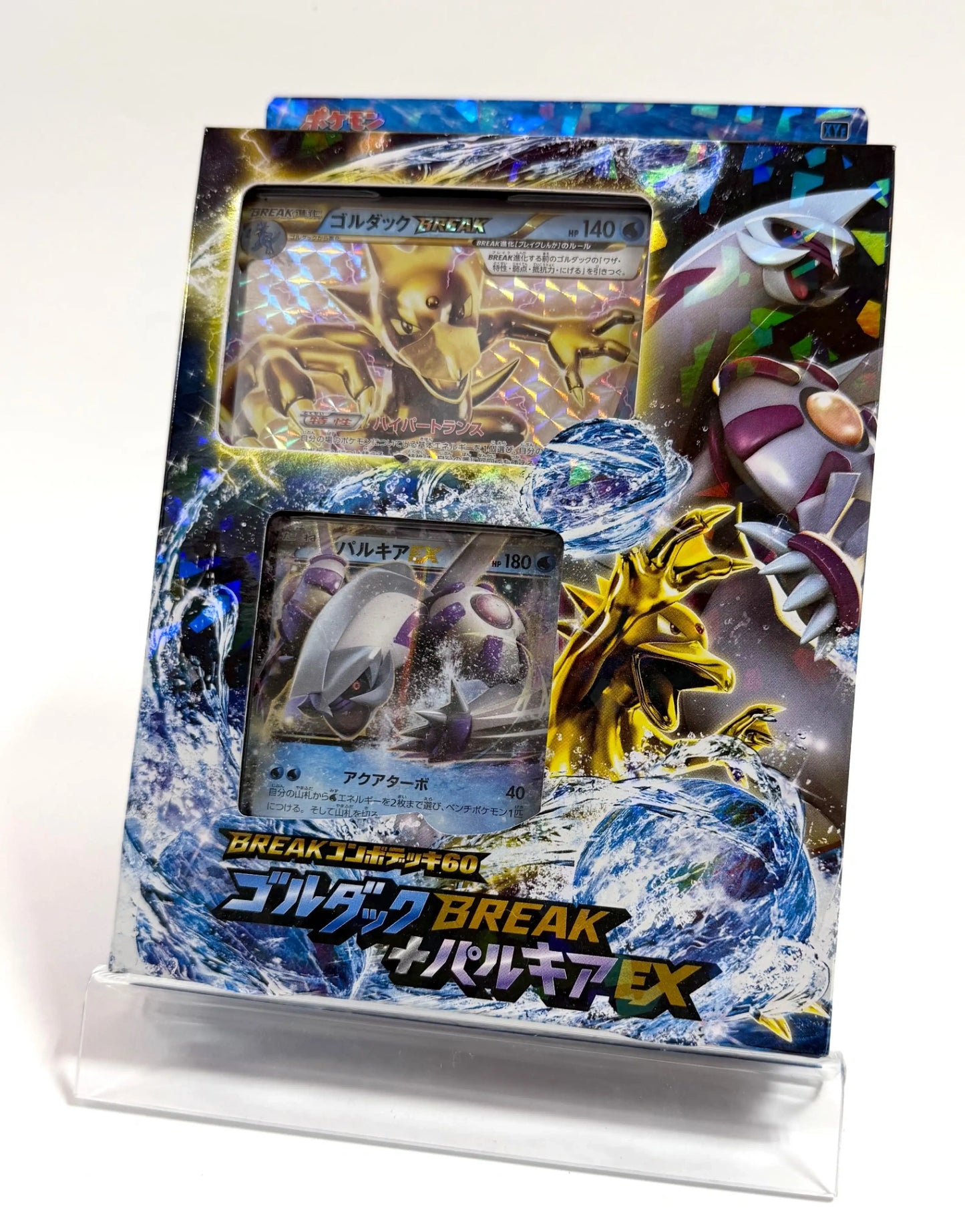 【XY】BREAKコンボデッキ60「ゴルダックBREAK+パルキアEX」