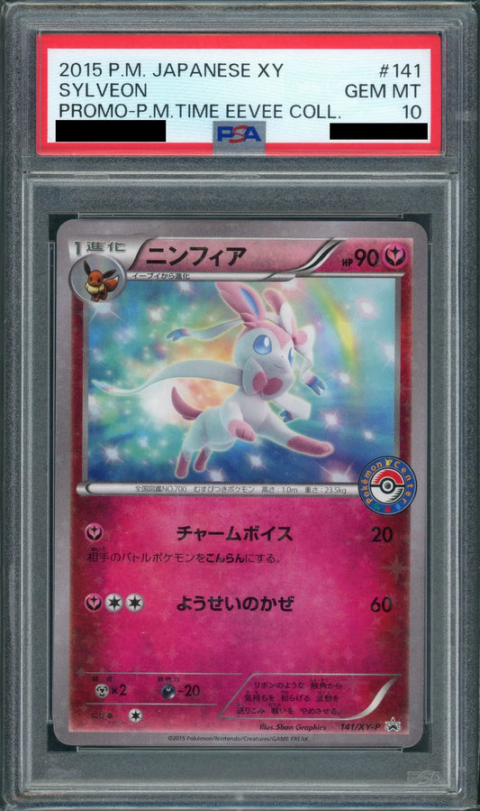 【PSA10】ニンフィア(PROMO){フェアリー}〈141/XY-P〉[XY-P]