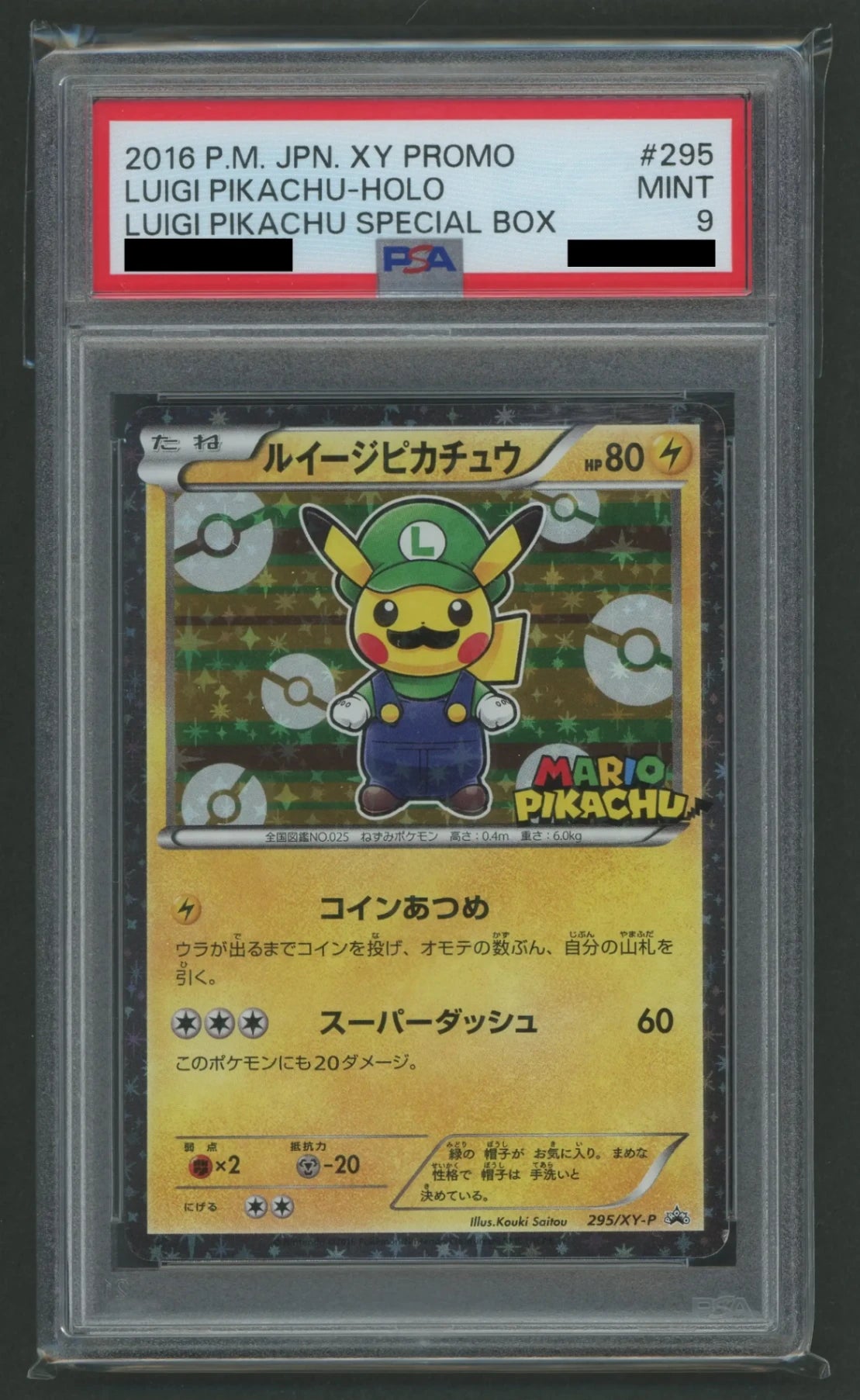 【PSA9】ルイージピカチュウ(PROMO){雷}〈295/XY-P〉[XY-P]#1918