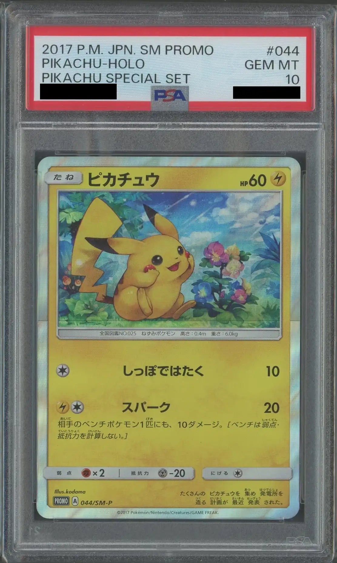 [PSA10] Pikachu (PROMO) {L} <044/SM-P> [SM-P]