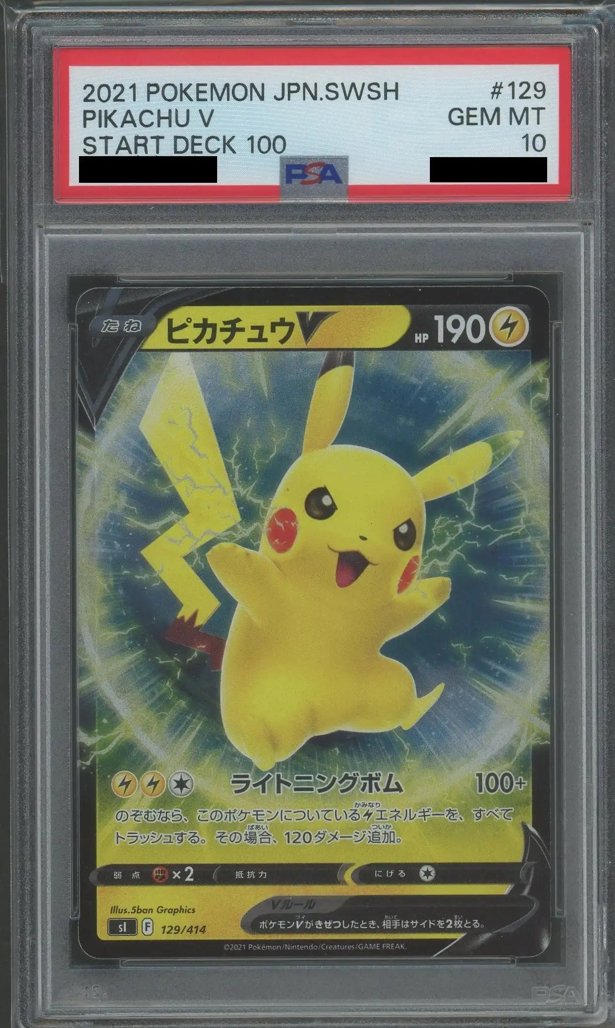 【PSA10】ピカチュウV:ミラー(D){雷}〈129/414〉[SI-M]