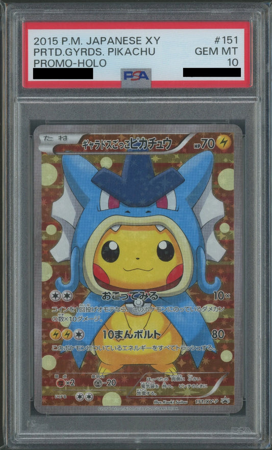 【PSA10】ギャラドスごっこピカチュウ(PROMO){雷}〈151/XY-P〉[XY-P]#2108