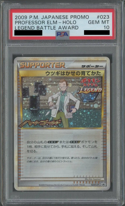 ナッシー PSA10 ADV 伝説の飛翔 holo 2025年最新】Yahoo