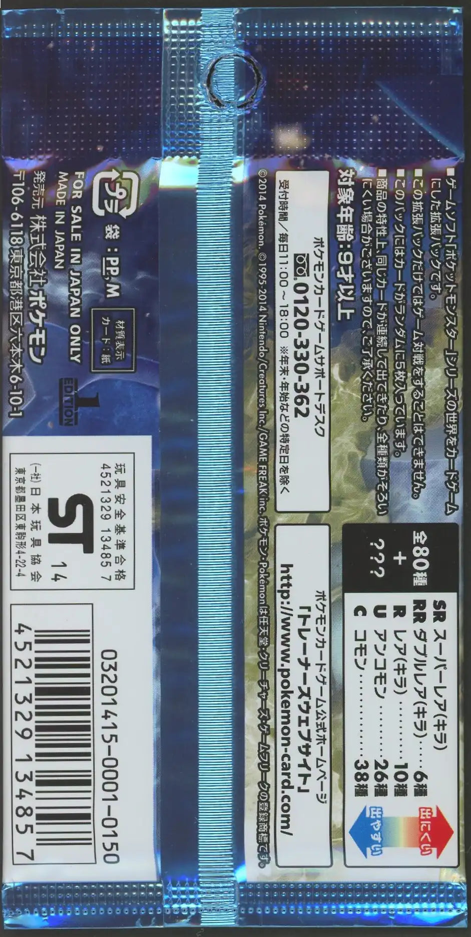 ポケモンカード XY 拡張パック ワイルドブレイズ 1ed 未開封