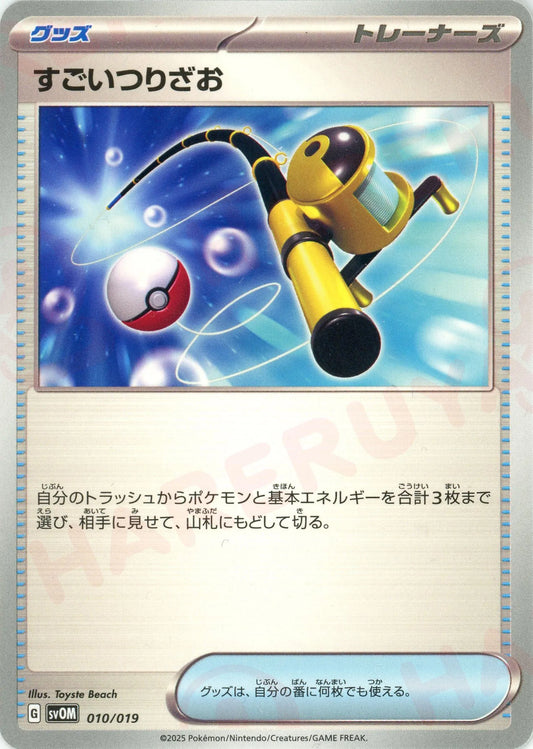 スターターセットex「マリィのモルペコ&オーロンゲex」 – 晴れる屋2 スターターセットex「マリィのモルペコ&オーロンゲex」 – 晴れる屋2