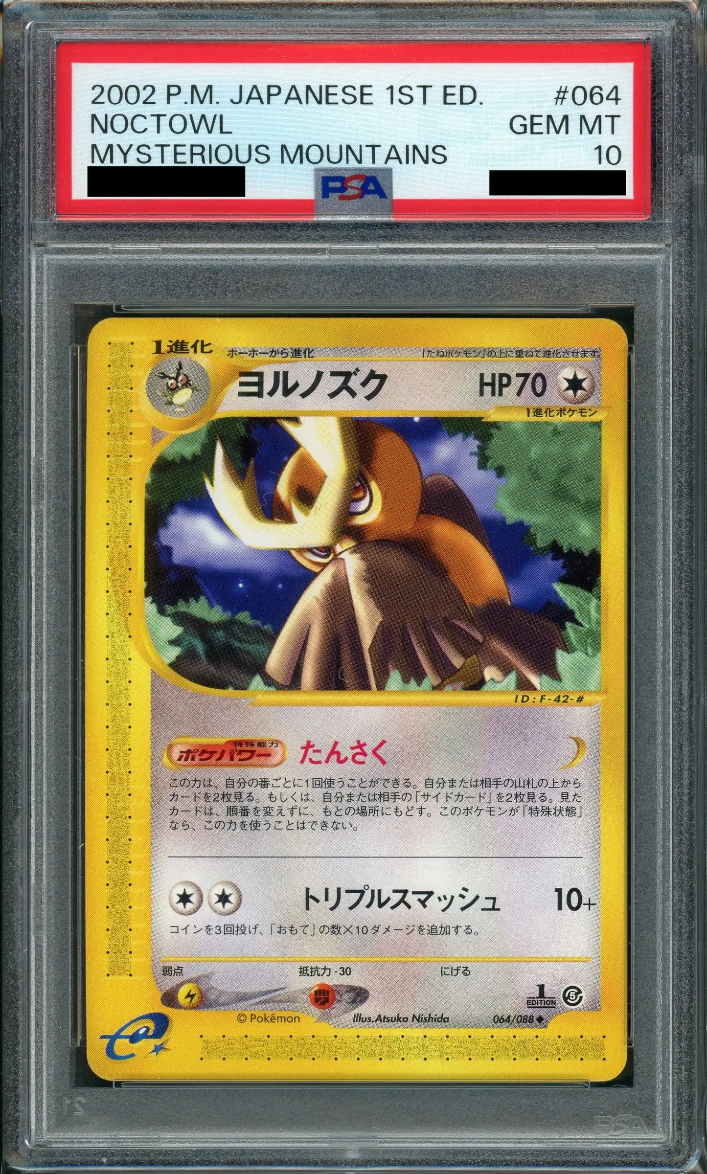 [PSA 10] Noctowl (Uncommon) Colorless (064/088) [e5] *1st Ed.