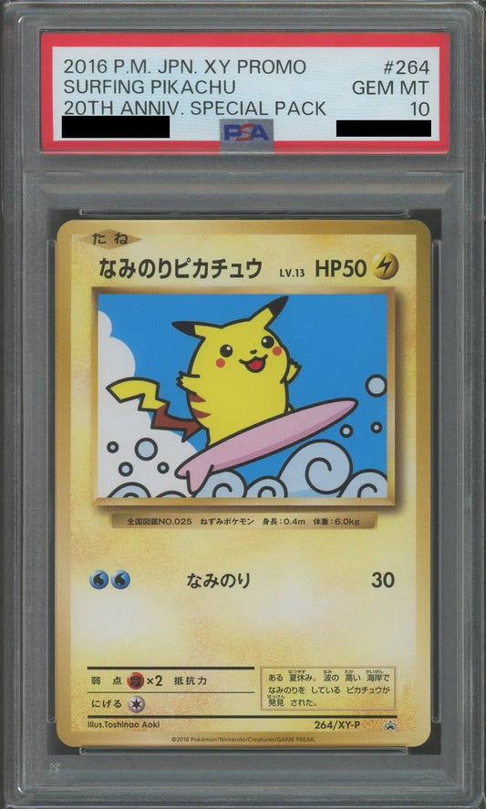 【PSA10】なみのりピカチュウ(PROMO){雷}〈264/XY-P〉[XY-P]