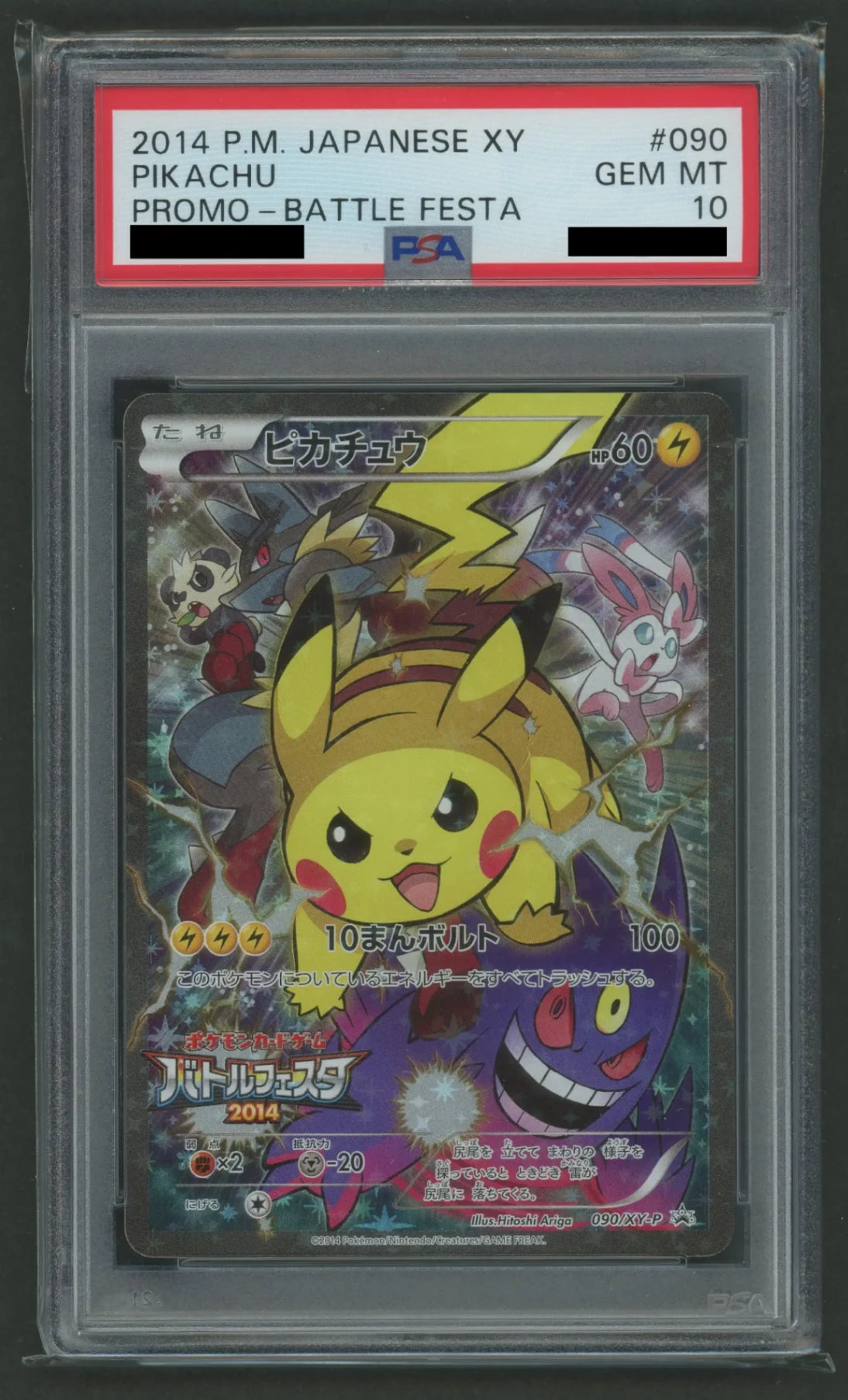 [PSA10] Pikachu (Promo) {L} (090/XY-P) [XY-P]#1908