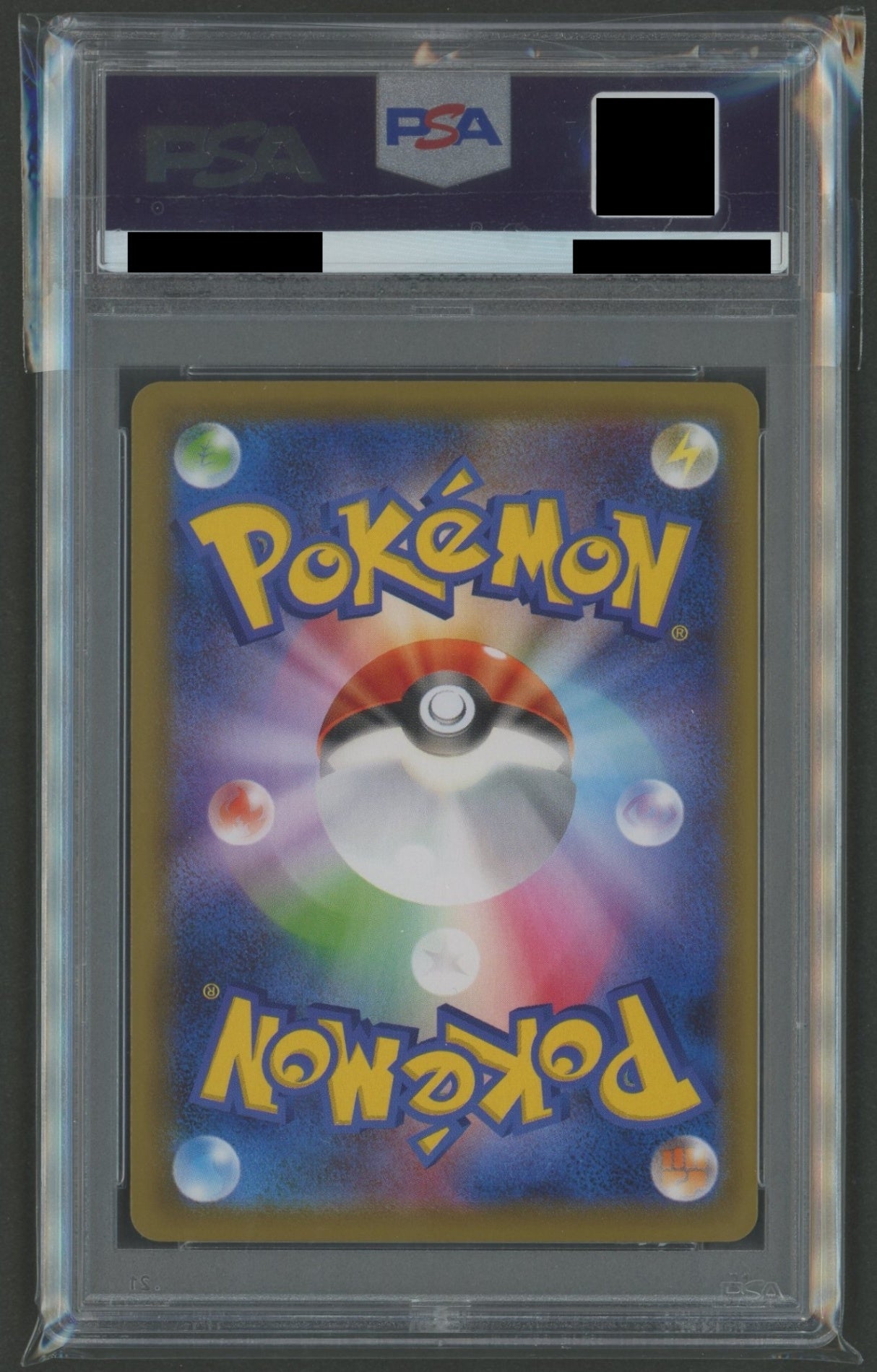 【PSA10】レックウザVMAX:SA(HR){ドラゴン}〈083/067〉[S7R]#2350