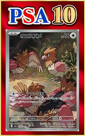 Spearow(AR){C}〈074/063〉[M1L]