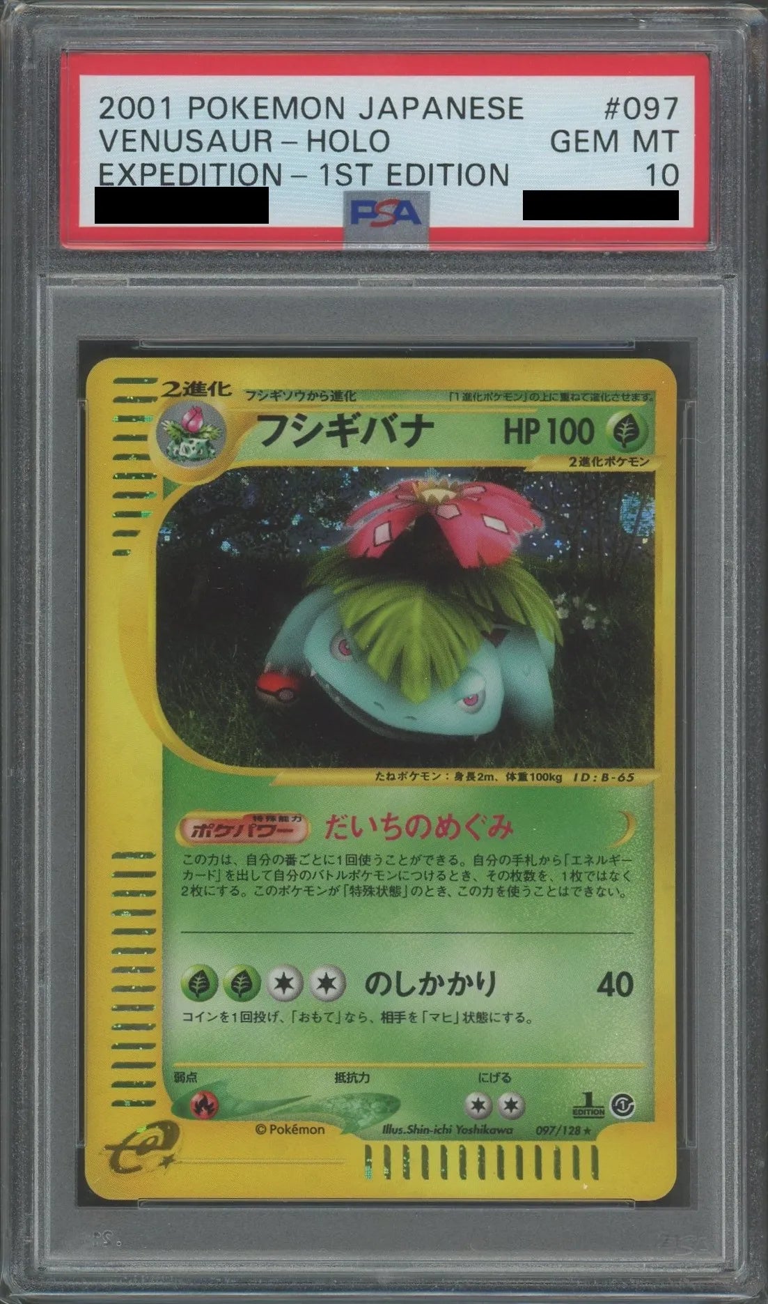 [PSA 10] Venusaur: Holo (★H) (Grass) 097/128 [e1] *1st Ed.
