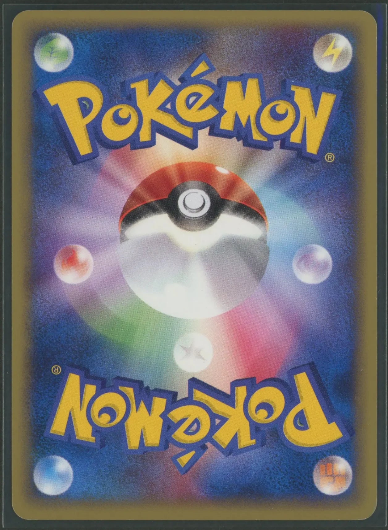 【状態B】ワニノコ:再販(D){水}〈021/029〉[eS]#1932