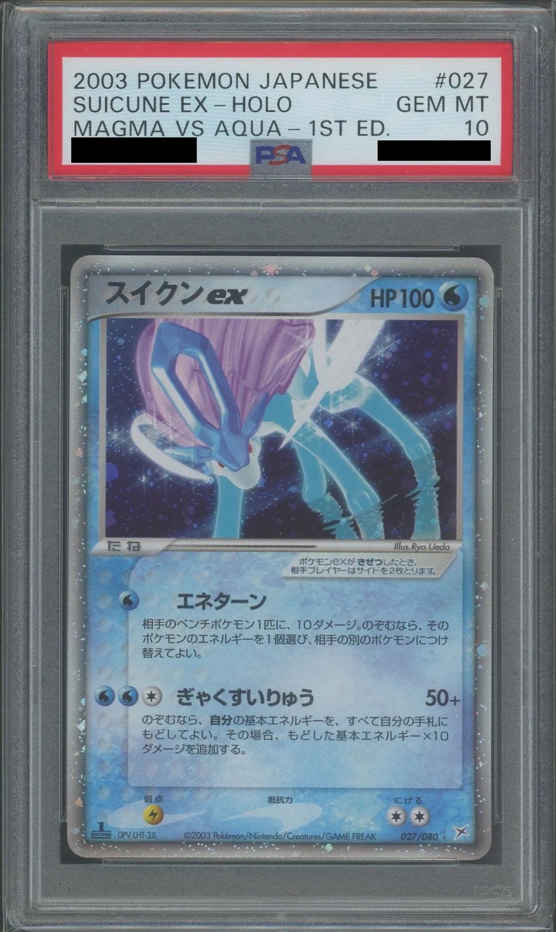 【PSA10】スイクンex(☆){水}〈027/080〉[ADEX]*1ED