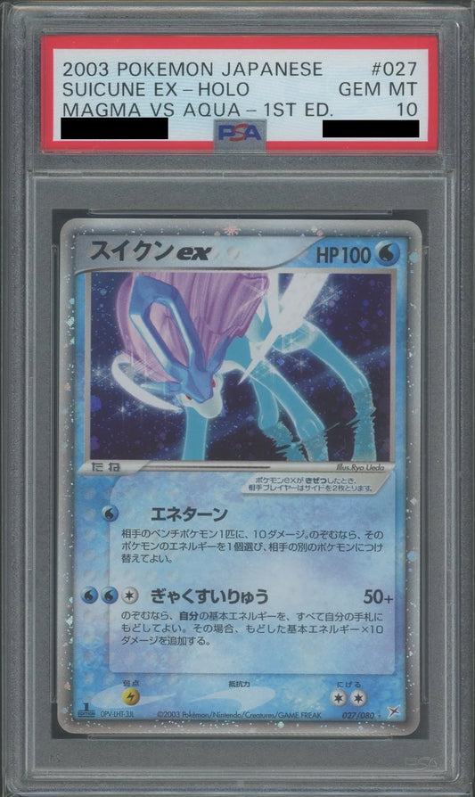 【PSA10】スイクンex(☆){水}〈027/080〉[ADEX]*1ED